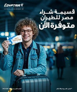 Egypt Air